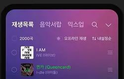 Too Lost × Melon: új kapu nyílik a független zenék előtt Dél-Koreában